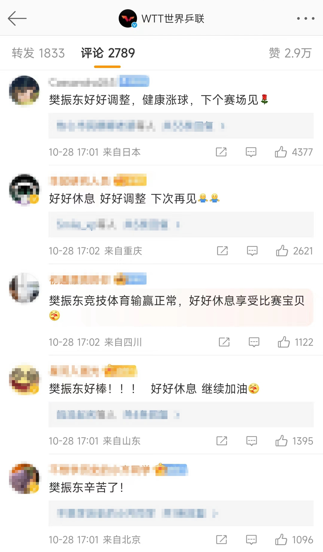 图片来源：网友评论截图